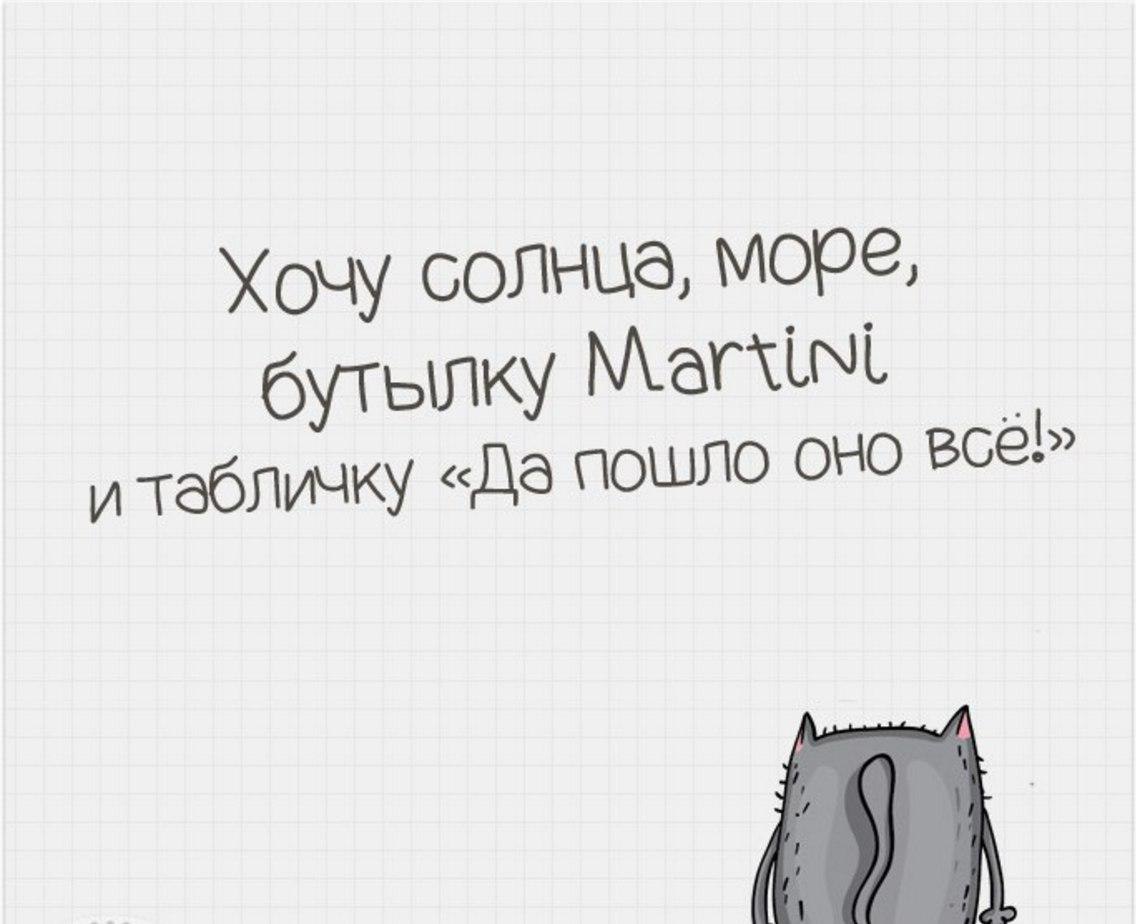 Пошли вы все на этом. Цитаты пошло оно все. Да пошло оно все цитаты. Цитаты про пошло все. Пошло всё цитаты.