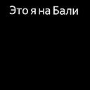 ���� ���������, �����, 46 ��� - ��������� 29 ���� 2016 � ������ ���� ����������
