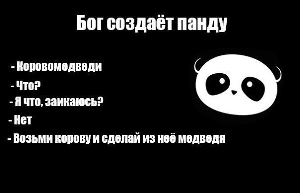 Теории о происхождении видов с точки зрения креационистов. - 3