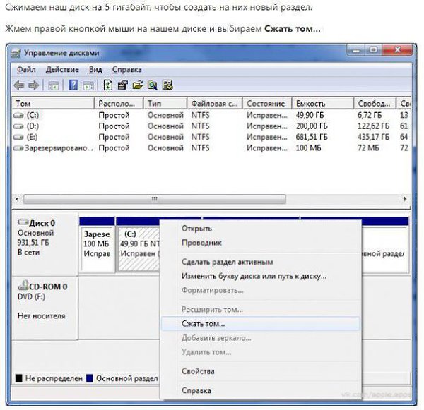 Как установить Windows без диска и флешки? - 2