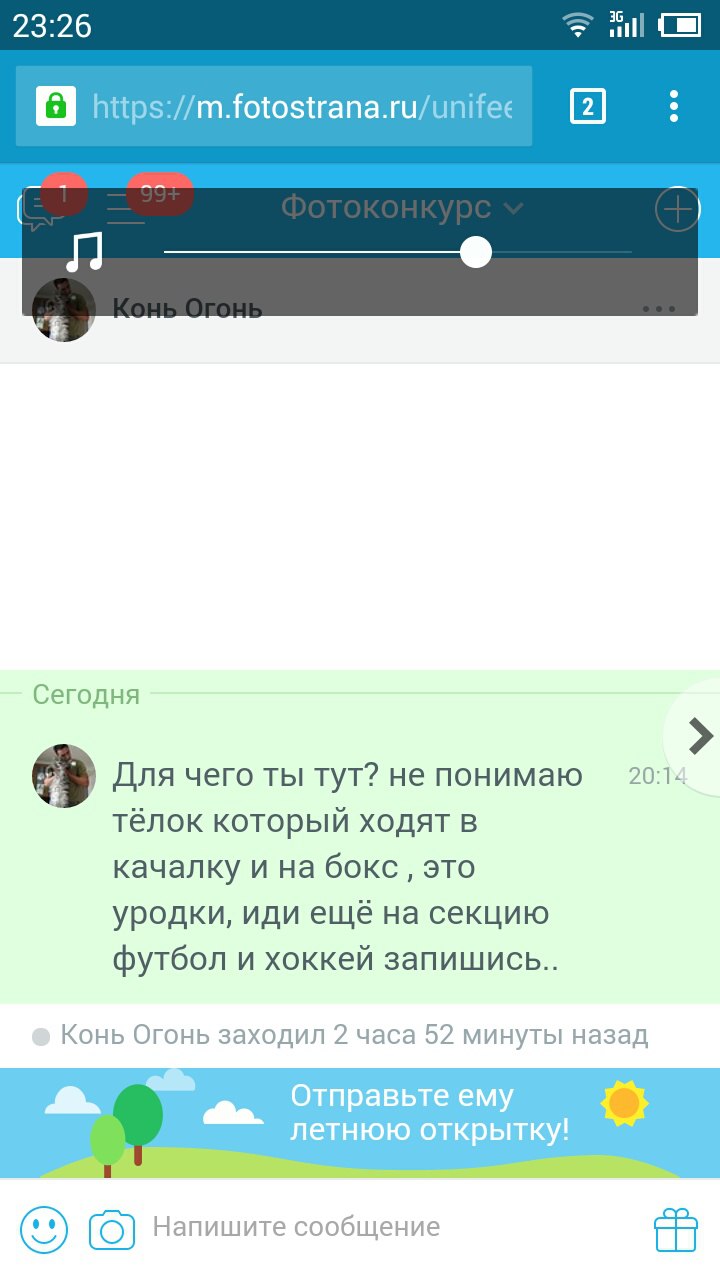  - 7  2016  23:27