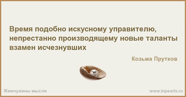 Таланты не исчезают, а встраиваются в определенный временной отрезок?