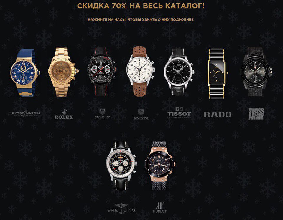 СКИДКА 70% на весь каталог.Без предоплаты!Часы поступают к вам на почту, вы открываете проверяете, ...