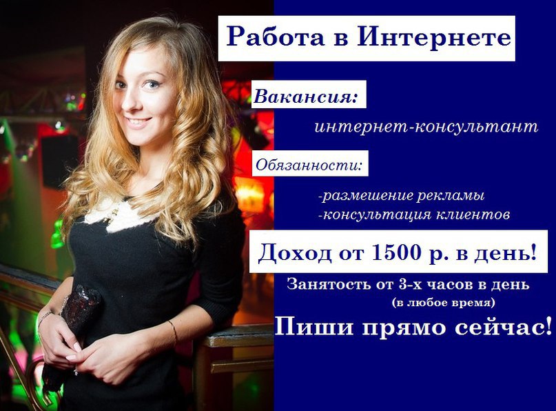 Девочки, работа для тех, кто хочет зарабатывать от 25 000 рублей в месяц, сидя дома (не косметика, ...