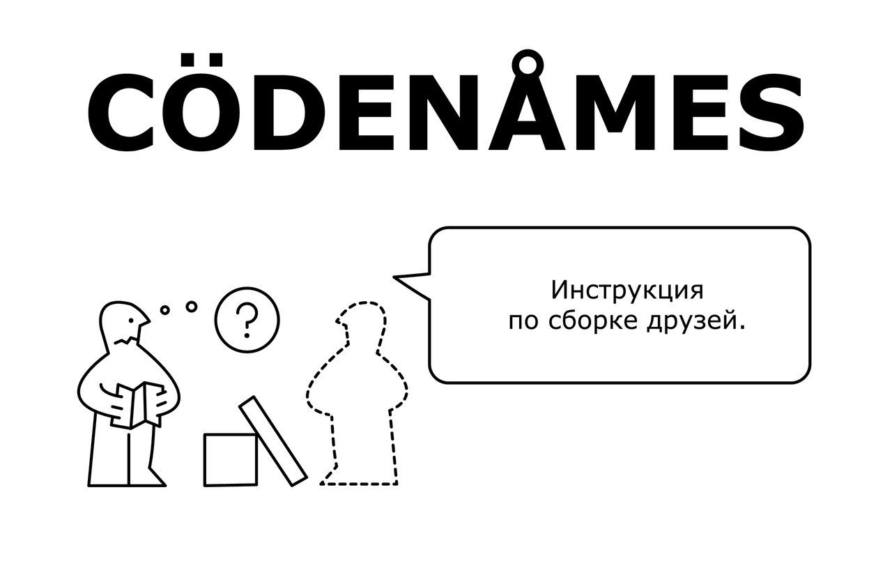 Cdenmes — инструкция по сборке друзей. https://fotostrana.ru/away?to ...