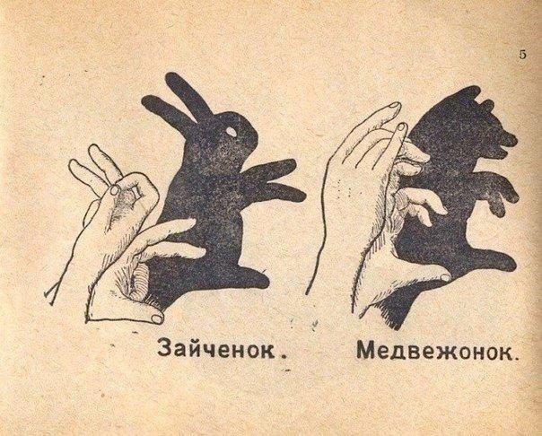 ...поделиться играми из старои советскои книги «Тени», 1942 года - 6