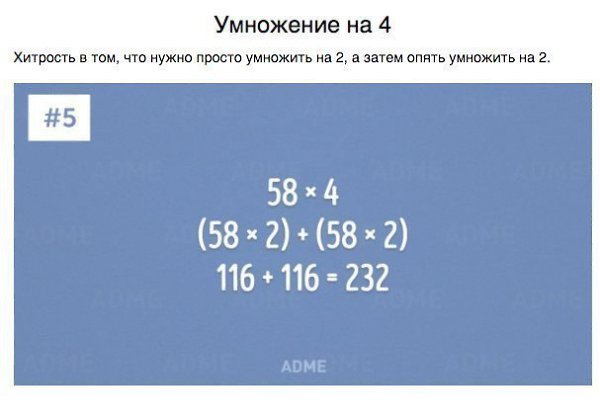 10 простых математических приемов Если у вас все плохо с математикой — это не ваша вина. Нас просто ... - 6
