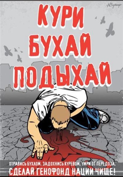 Большая часть современной молодежи, пьющая гуляющая, прожигающая свою жизнь в алкоголе и прочей ...