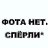 ���� Sergey, �����, 49 ��� - ��������� 20 ����� 2016