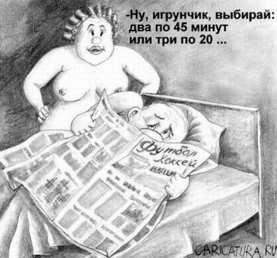 Роза Марковна, а ваш супруг в постели супружеский долг исполняет? - Ой, я вас умоляю! Он там себя ...