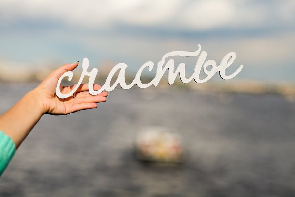 Возможно, у кого-то сегодня очень важный день. У кого-то день рождения. У кого-то сбылась мечта. А у ...