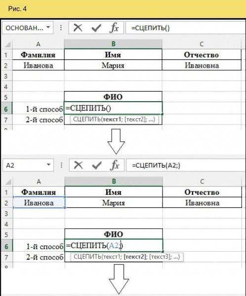  MS Excel - 5