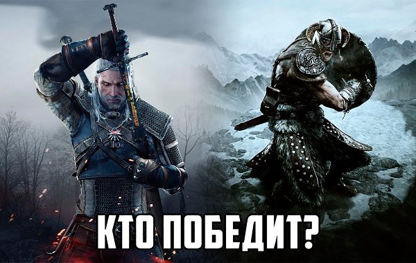 Геральт — четное количество лайков. Довакин — нечетное количество лайков.