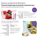  ,  -  27  2016    Wellness 1 2016 (28.12-10.09.2016) Oriflame