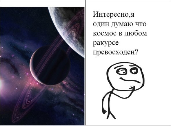 На сколько процентов изучен космос