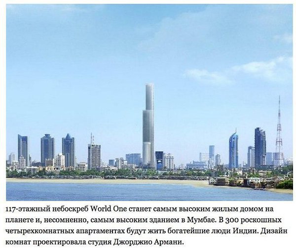 10 самых безумных зданий мира, которые строятся прямо сейчас.Современная архитектура поистине ... - 5