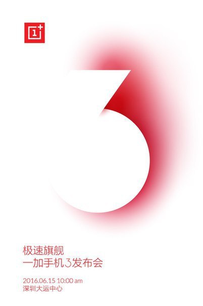 Смартфон OnePlus 3 поступит в продажу 16 июня.Не так давно поползли слухи о том, что смартфон ...