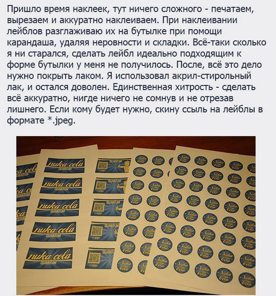 Nuka Cola Quantum   - 5