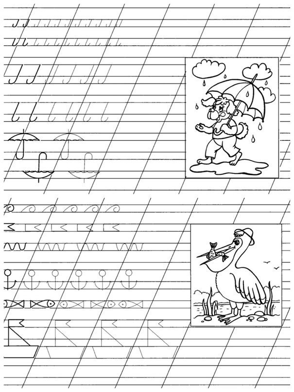 Прописи 1 класс школа распечатать