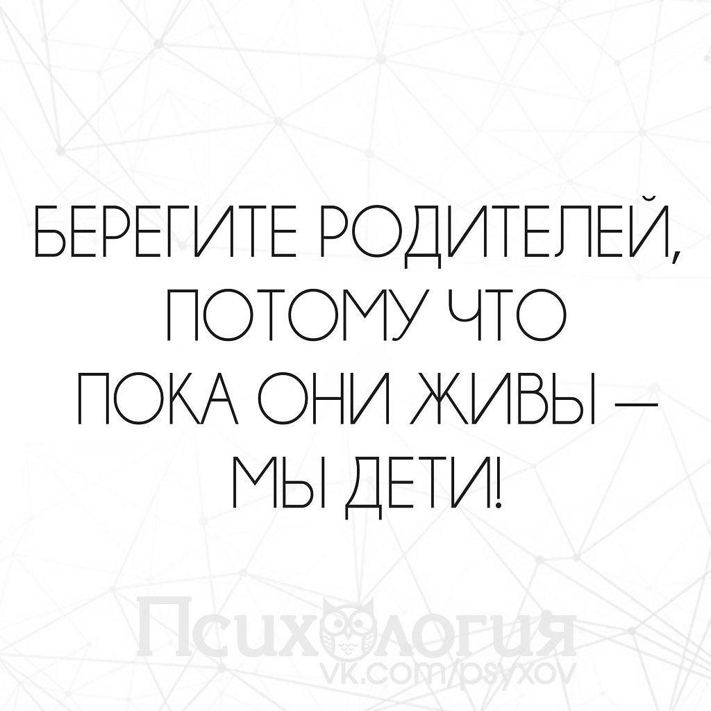 Человек мем. Мемы состояние. Пока есть мама. Пока у них ничего не. Гениальные цитаты.