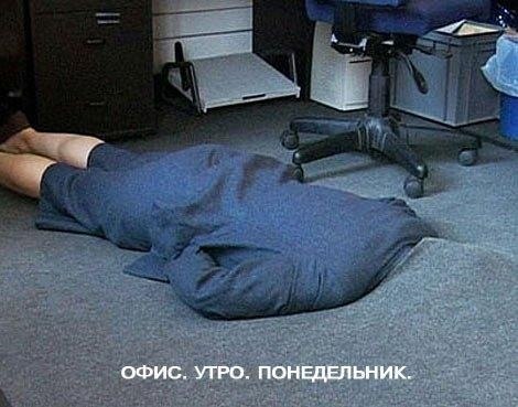 Понедельник — опаснейший день недели? По датским подсчетам и по результатам зарубежных исследований ...
