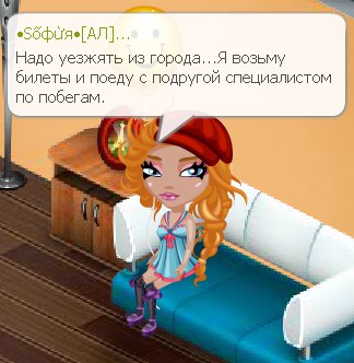 ������ "��������" -����� - 5