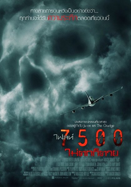  7500 (2014).: ,        Vista Pacific ...