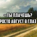 ���� ��������, ������ - ��������� 11 ������� 2016 � ������ ������ ��������