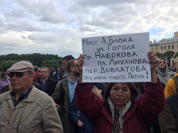 В Санкт-Петербурге прошел митинг против моста Кадырова - 5