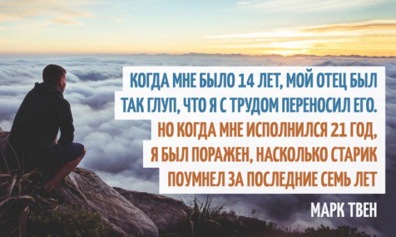 45 саркастичных цитат мастера слова Марка Твена.Марк Твен был не только одним из самых остроумных ...