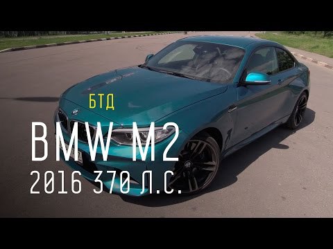 ������� ����-�����: BMW M2 2016 370 �.�. http://autokadabra.ru/shouts/98453