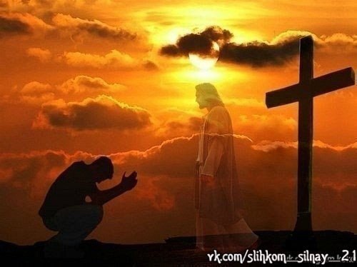 Бог сказал: «Бойся слез обиженного тобой человека, ведь он будет просить меня о помощи, и я помогу».