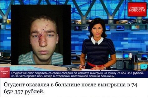 Студент из Перми не смог поделить со своим соседом по комнате выигрыш на сумму 74 миллиона рублей, ...