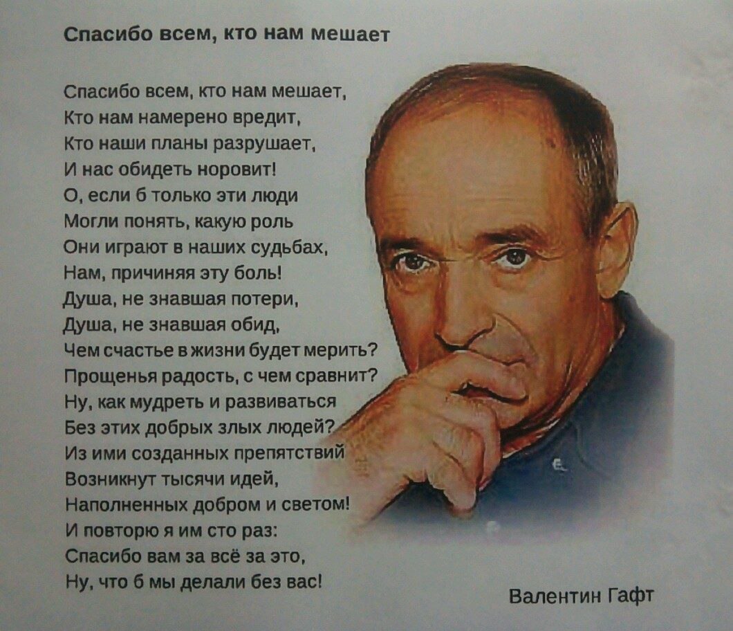 Автор стихотворения лучше. Валентин Гафт попса дробит шрапнелью наши души. Гафт Юрию Визбору. Валентин Гафт Юрию Визбору стихотворение о попсе. Валентин Гафт попса дробит шрапнелью.