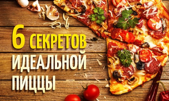 Пицца — это вкусное и сытное блюдо, которое идеально подойдет к любому столу. Предлагаю несколько ...
