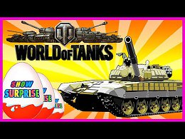 Surprise Show!!! Kinder Surprise - World of Tanks.   -    !!!