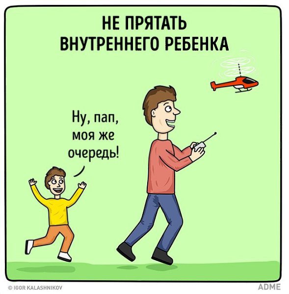 10 комиксов о том, каково это — быть отцом.В тот самый момент, когда мужчина берет на руки своего ...