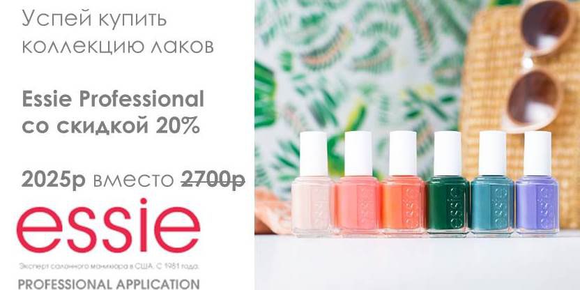     Essie Professional   20% ...