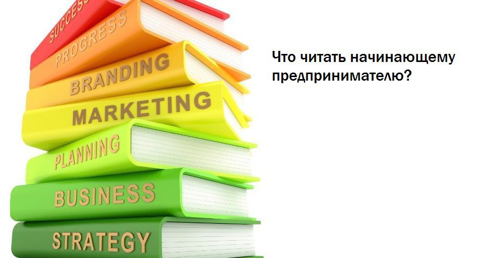Советы для чтения книг. Почему нало читать книги. Книга 400 страниц. Перед тем как начать читать. Художественная литература для школьников.