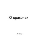 ���� ���������, �����������, 32 ���� - ��������� 31 ����� 2016 � ������ ������ ��������