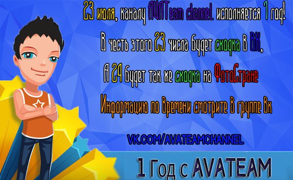    ,   . vk.com/avateamchannel