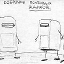 ���� �����, ������-��� - ��������� 25 ������ 2016 � ������ �Boryaspec https://www.facebook.com/strangedrawings/�