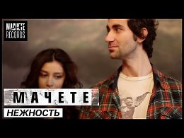 ������ - �������� (OFFICIAL VIDEO)