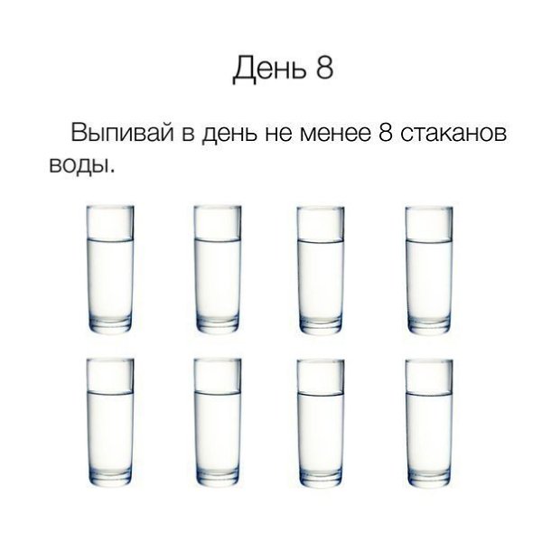 Переход на здоровое питание за 17 дней! Несколько простых правил на каждый день, чтобы улучшить ... - 8