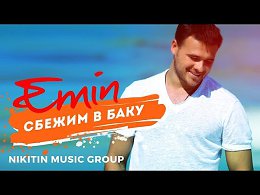 EMIN -    (Official Audio) |  2016******