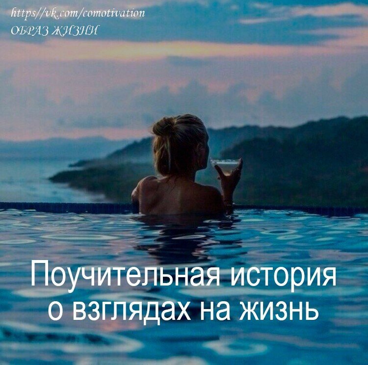 Поучительная история из жизни. Грустные поучительные истории. Грустные поучительные истории. Грустные поучительные истории. Грустные рассказы.