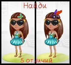 Дорогие друзья на етой неделе мы представляем: НЕДЕЛЯ ОТГАДОК! На етой неделе мы будем показывать ...