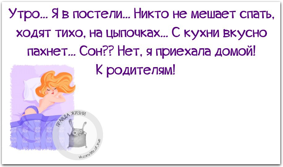 Стараясь не шуметь я на цыпочках прошел в свою комнату и сел на постель