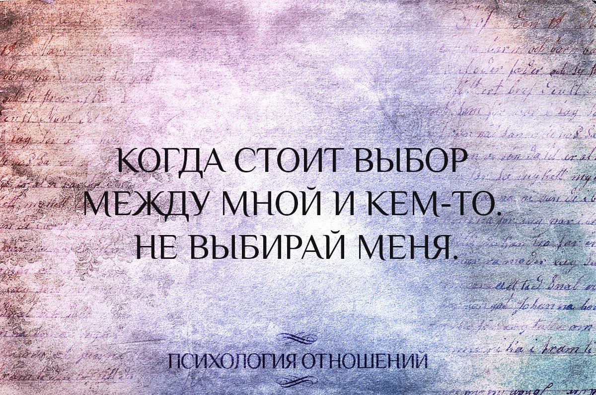 Многие считают что оно важнее. Высказывания про отношения. Фразы про отношения. Психология в картинках и цитатах. Цитаты про отношения людей.