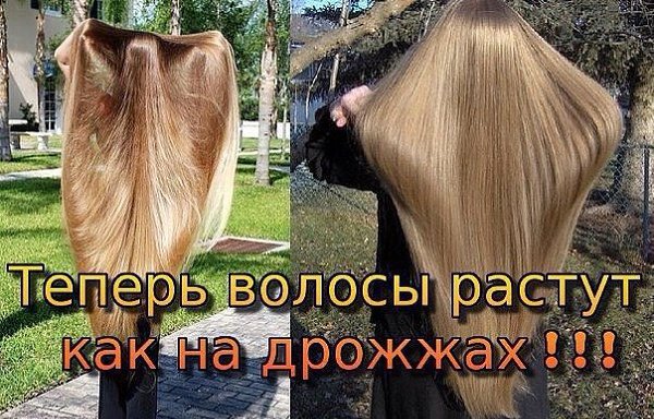 Я отрастила шикарные волосы всего за пару месяцев. Не верите? Тогда читайте дальше и сами во всем ...